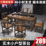 实木茶桌椅组合客厅功夫茶台茶几小户型家用套装一体阳台泡茶桌子 1.6米大石头明月桌+1围椅+4月牙椅【送电磁炉茶具】