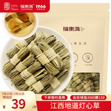福东海 灯芯草100克（约100个）手工灯心草儿童灯芯球龙须草莲子麦冬