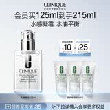 倩碧透明黄油125ml清爽乳液面霜修护礼盒生日礼物效期至28.1