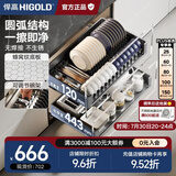 悍高（HIGOLD） 厨房橱柜拉篮碗架抽屉式碗篮加厚304不锈钢底板调味篮双层碗碟篮 600柜体2层-L3.0原色蜂窝纹底板