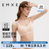 嫚熙（EMXEE）哺乳内衣孕妇文胸喂奶前开扣聚拢有型怀孕期胸罩 【柔肤色】经典聚拢款聚拢防下垂 L