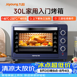 九阳（Joyoung）电烤箱家用多功能专业30L大容量烘焙电烤箱精准定时控温专业烘焙易操作KX32-V2171