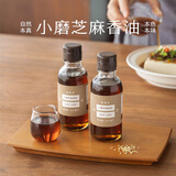南食召 小磨芝麻香油 传统工艺 甄选原料 自然本味芝麻香油小瓶装 小磨芝麻香油160ml*1瓶