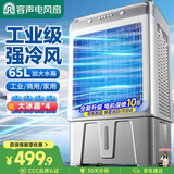 容声冷风扇商用空调扇工业冷风机车间/室外可移动空调制冷电风扇强力制冷机加水单冷风扇 RS-FL2502