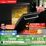 西门子（SIEMENS）【双一级认证超省水省电】150升以上容积晶蕾烘存黑魔镜洗碗机嵌入式 SJ65ZX00MC(送黑玻璃门板）