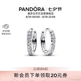 潘多拉（PANDORA）[庞颖同款]闪耀简约耳环镶嵌设计时髦单品高级送女友生日礼物