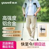 鱼跃（yuwell）拐杖骨折专用双拐腋下拐柔软腋托医用术后康复防滑可伸缩YU861