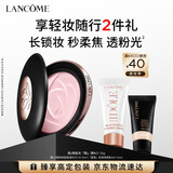 兰蔻大粉饼#01控油哑光护肤品化妆品礼盒生日七夕情人节礼物