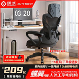 朗域轩品人体工学电竞椅人工力学座椅久坐护腰宿舍游戏电脑椅子可躺写字椅 【升级四向腰托】骁骑黑丨定型海绵-1级气杆 120-155度(含) 联动扶手 四向腰托
