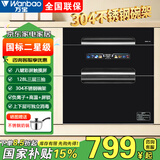 万宝消毒柜嵌入式家用新款厨房碗筷餐具多功能烘干消毒一体消毒碗柜大容量高温304不锈钢 二星级 128L 三层8功能+304不锈钢碗架+负离子