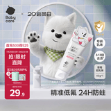 babycare儿童牙膏低氟防蛀牙婴幼儿宝宝防龋齿草莓轻乳味45g1-6岁