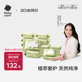 babycare婴儿湿巾 新生儿手口湿纸巾宝宝儿童家用实惠绿盖湿巾 【组合推荐】80抽10包+ 20抽 10包
