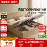 全友家居 原木风高箱储物收纳床1.5米x2米现代简约小户型卧室双人床