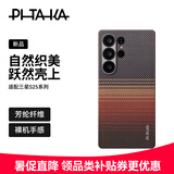 PITAKA适用三星S25Ultra手机壳MagSafe磁吸凯夫拉浮织芳纶超薄碳纤维纹简约高级感保护套全包保护壳 日落