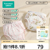 全棉时代 如厕训练裤2条/4条男女宝宝儿童隔尿裤婴儿内裤可洗戒尿不湿神器 春日庄园+潜底世界【新款加宽，吸量弹性升级】 2条 100