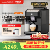 咖啡自由（KAxFREE）咖啡机家用全自动咖啡机现磨冷萃意式 大屏触控 冷热绵云奶泡 七夕礼物