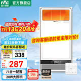 雷士（NVC） 取暖器浴霸风暖照明排气一体机高效换气大屏照明集成吊顶浴霸灯 【无线开关】2700W|八功能合一