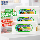 绿伞冰箱除味剂 去异味除臭剂活性炭 冰箱干燥保鲜除味盒 60g*3盒