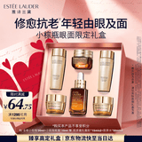 雅诗兰黛小棕瓶护肤品套装(精华30ml+眼霜15ml)化妆品礼盒生日礼物送老婆