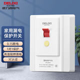 德力西（DELIXI）漏电保护开关86型大功率空调家用空开漏保断路器32A