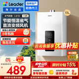 海尔（Haier）出品统帅12升一厨一卫燃气热水器天然气家用恒温节能安全耐用变频风机热水器上门安装【咨询客服】 13L 13升统帅LS1D节能省气【爆品LVS同配】 主推款