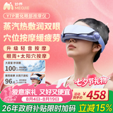 妙界【七夕礼物】Y7P雾化眼部按摩仪蒸汽热敷眼罩成人儿童护眼仪点振太阳穴按摩送父母男女朋友 蓝