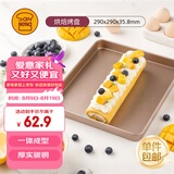三能（SANNENG）【红运系列】烤盘新升级 多功能浅金哑光方形29*29cm