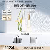 三宅一生（ISSEY MIYAKE）三宅一生之水女士馥郁淡香精100ml礼盒香水持久生日礼物