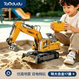 淘嘟嘟（Taodudu）合金挖掘机电动遥控汽车儿童玩具挖土沙小男女孩子3-6岁8生日礼物