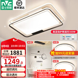 雷士（NVC）现代简约LED大厅吸顶灯客厅大灯饰全屋温馨卧室书房灯具套餐高显 【2室2厅】4灯-客厅+卧室*2+餐吊