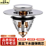 裕津（HSPA）洗手池塞子全铜防臭弹跳下水器洗脸盆面盆按压式防堵漏水塞501