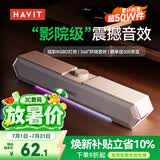 海威特（HAVIT）【20万好评】电脑音响音箱台式桌面家用笔记本主机usb有线长条网课迷你低音炮外放喇叭 M19白色