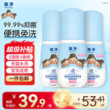 狮王（Lion）趣净泡沫免洗抑菌洗手液50ml*3无需水洗方便携带抑菌呵护儿童