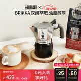 比乐蒂双阀摩卡壶咖啡壶经典2杯份手冲意式咖啡机便携式咖啡机