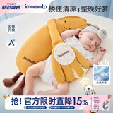 IMOMOTO安抚手掌电动拍打哄睡拍睡神器新生儿二月闹防惊跳解放双手安抚枕 香蕉大王(凉感款) （3 代 | 蓝牙连接 | 音乐安抚 + 哄睡拍打） 【精美礼盒装】