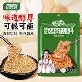 特瑞肯（TRICON）烧烤料烤肉蘸料撒料干料碟韩式风味孜然原味零添加香辛调味品500g