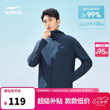 鸿星尔克防晒衣男夏季连帽轻薄冰感外套UPF100+运动跑步风衣