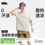 蕉下（beneunder）短袖T恤男户外防晒防汗渍运动三防T春夏男装DR020浅月青2XL