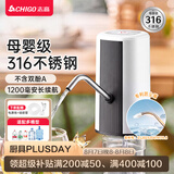 志高（CHIGO）抽水器桶装水 316不锈钢电动自动抽水泵饮水机吸水出水器2026新款