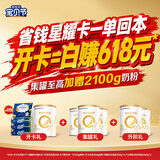 合生元（BIOSTIME）派星1段星耀卡礼盒【10罐800g+2罐350g】到手12罐6重HMO+DHA