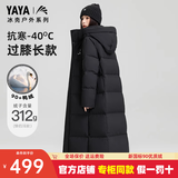 鸭鸭（YAYA）王一博同款羽绒服男女2026年冬季新款长款过膝极寒加厚保暖外套 青光黑色 【抗寒-40°C】 S (165) 【90-115斤】