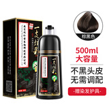 韩玫魅一洗彩泡泡染发剂纯棕黑色盖白发不沾头皮一洗黑植物染