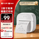 喵喵机高清2英寸错题打印机 学生错题整理神器可粘贴 小型便携迷你口袋家用热敏学习打印机P1S