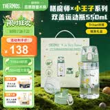 膳魔师（THERMOS）儿童水杯Tritan夏季直饮杯学生杯带提手便携户外运动杯TCSK