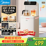 美的（Midea）白月光茶吧机饮水机家用烧水壶电热水壶客厅立式桶装下置多功能茶吧柜电水壶养生壶YCR-2366