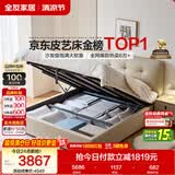 全友家居 茉伊真皮床1.8米x2米奶油风头层牛皮艺高箱储物主卧双人大床
