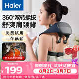 海尔（Haier）肩颈按摩仪颈椎按摩器肩颈肩部斜方肌腰背部揉捏生日七夕节礼物送爸妈男女友HHZ-J503Z-Ultra灰蓝