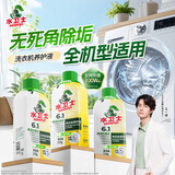 水卫士洗衣机清洁剂270g*3瓶强力杀菌去污除垢滚筒波轮清洗剂除霉免浸泡