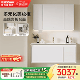 浪鲸（SSWW） 卫浴浴室柜美妆镜柜组合岩板无缝陶瓷盆浴室柜智能感应浴室柜004 定制-美妆镜柜+岩板无缝盆100cm 雪域白【含龙头配件】