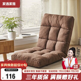 家逸懒人沙发可躺可睡单人榻米沙发椅卧室床上靠背椅小户型阳台飘窗椅